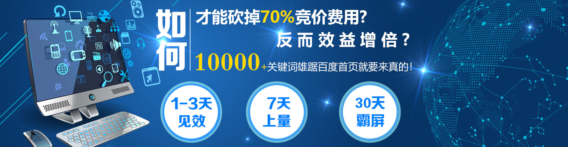 云安推广竞价